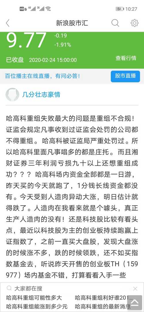 2025年新澳门与香港天天开好彩的警惕虚假宣传-全面释义、解释与落实