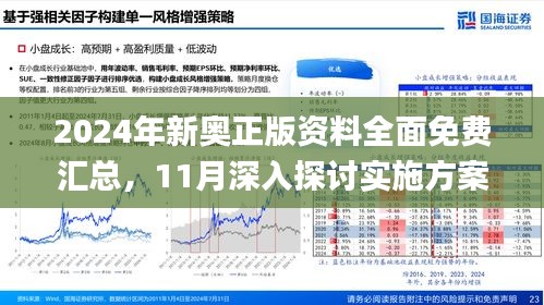 新澳门三肖中特马全面释义、解释与落实